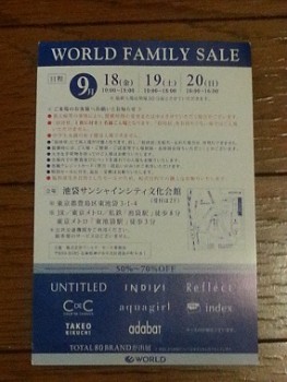 ワールドファミリーセール招待状