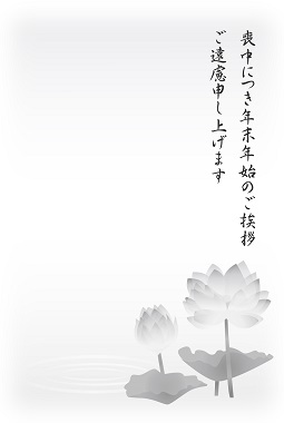 喪中はがきの返事の時期は 寒中見舞いを出す場合の注意点と例文紹介 エンジョイ ライフ