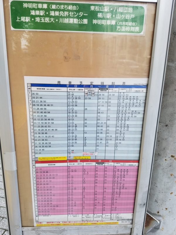 川越氷川神社バス本川越からのアクセスは バス乗り場と時刻表も エンジョイ ライフ